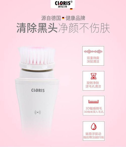 凯伦诗 Cloris 智能洁面仪 R306 科技与美肌的完美邂逅